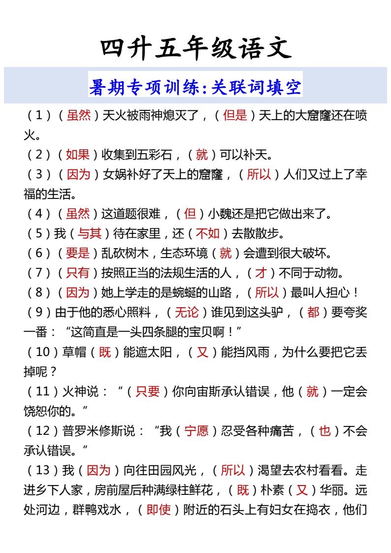 资料预览 第1页