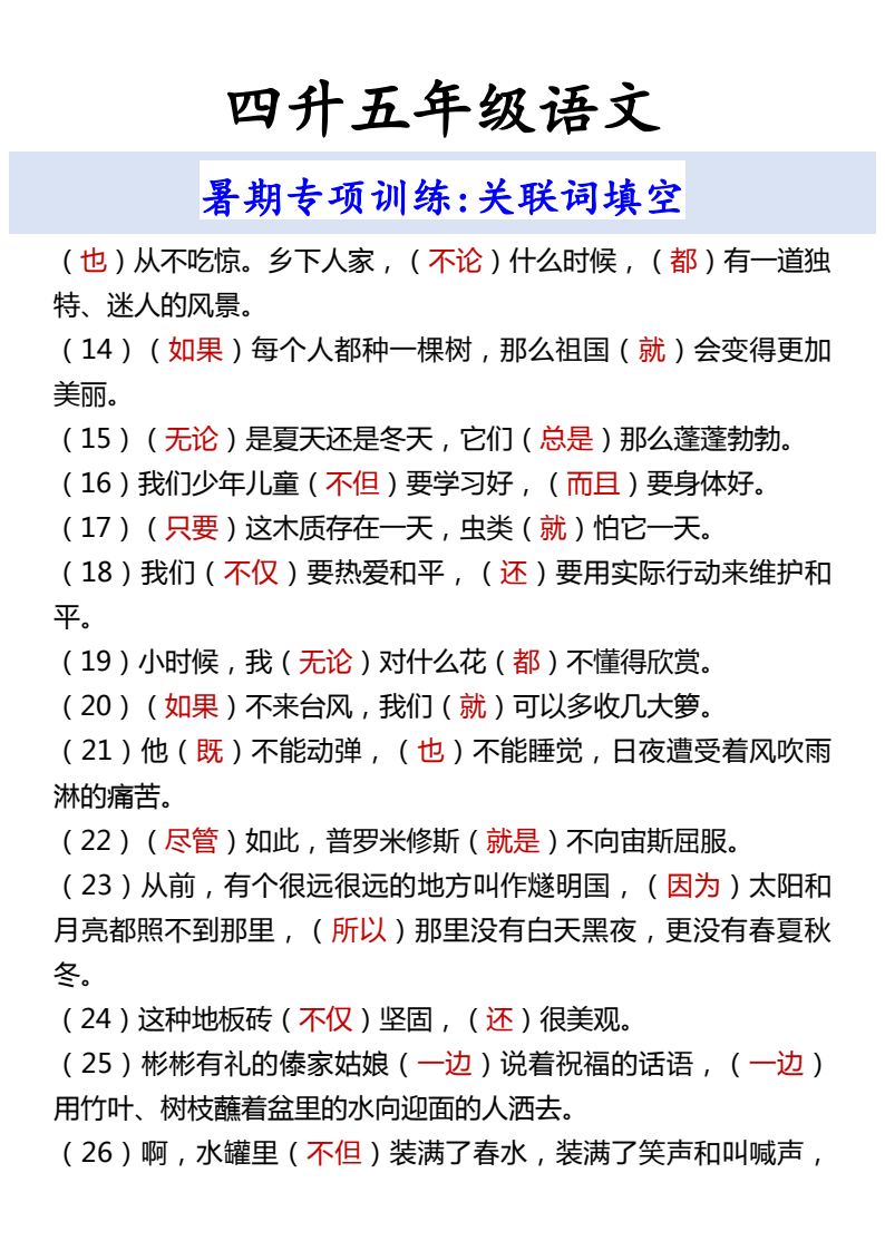 资料预览 第2页