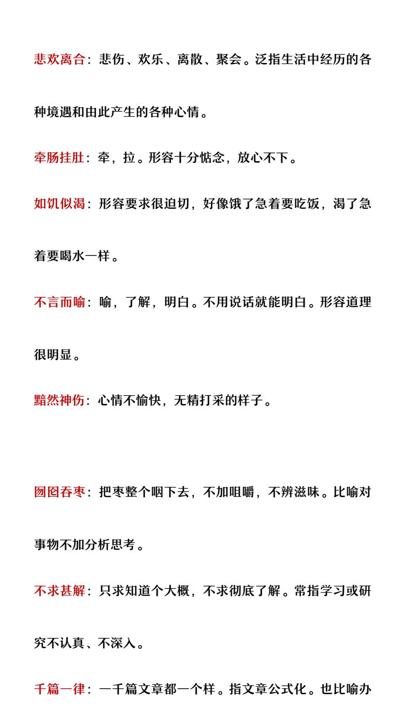 资料预览 第2页