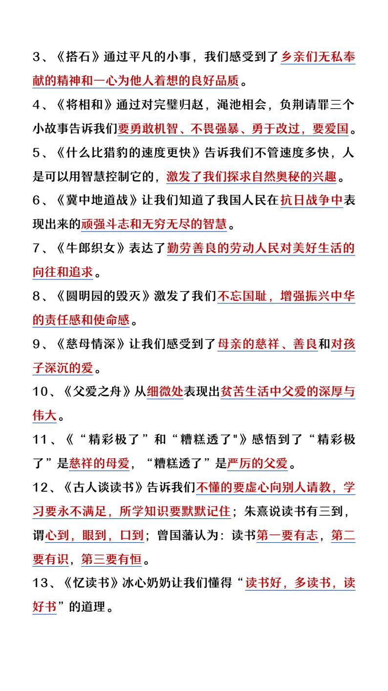 资料预览 第2页