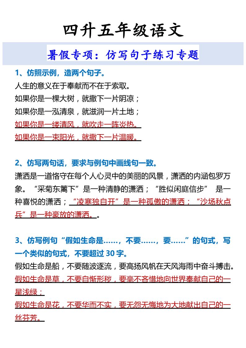资料预览 第1页