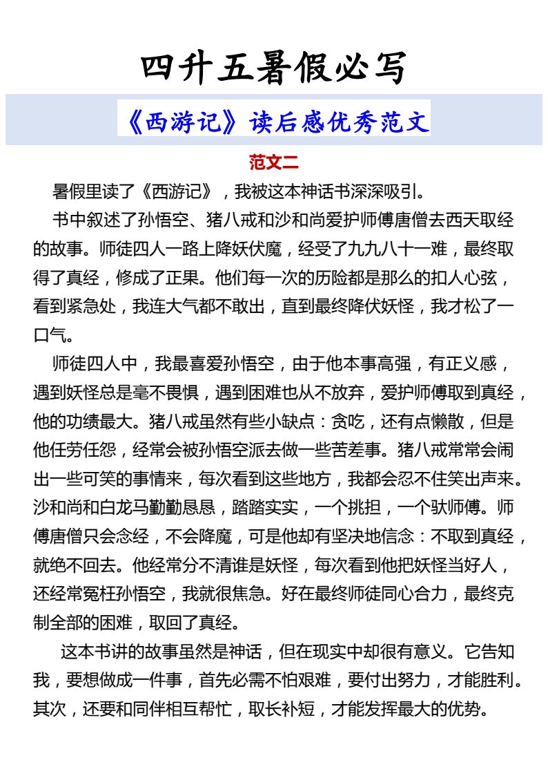 资料预览 第2页