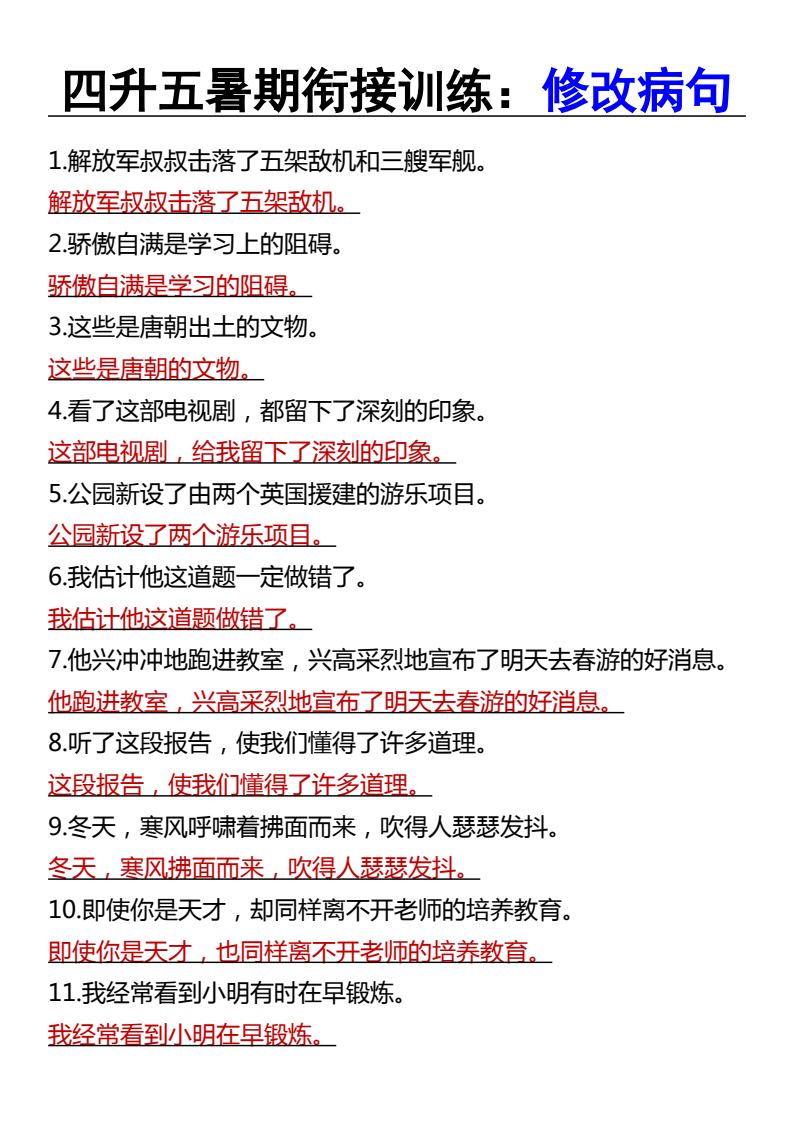 资料预览 第1页