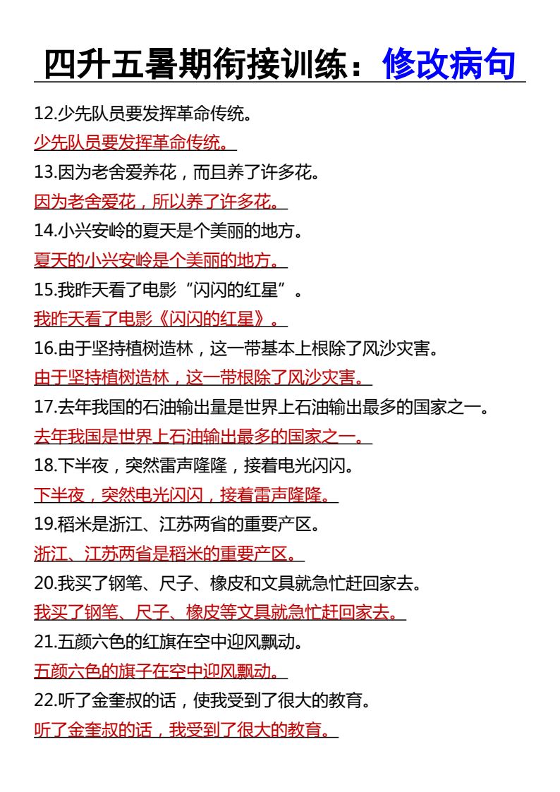资料预览 第2页