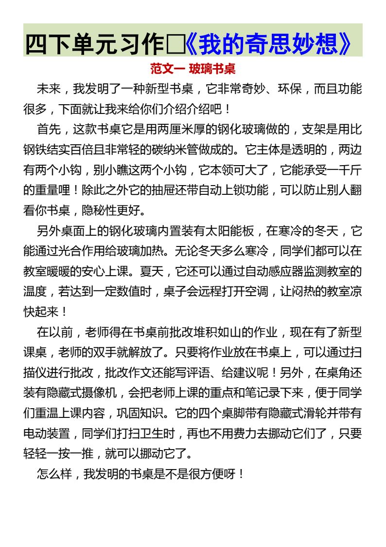 资料预览 第1页