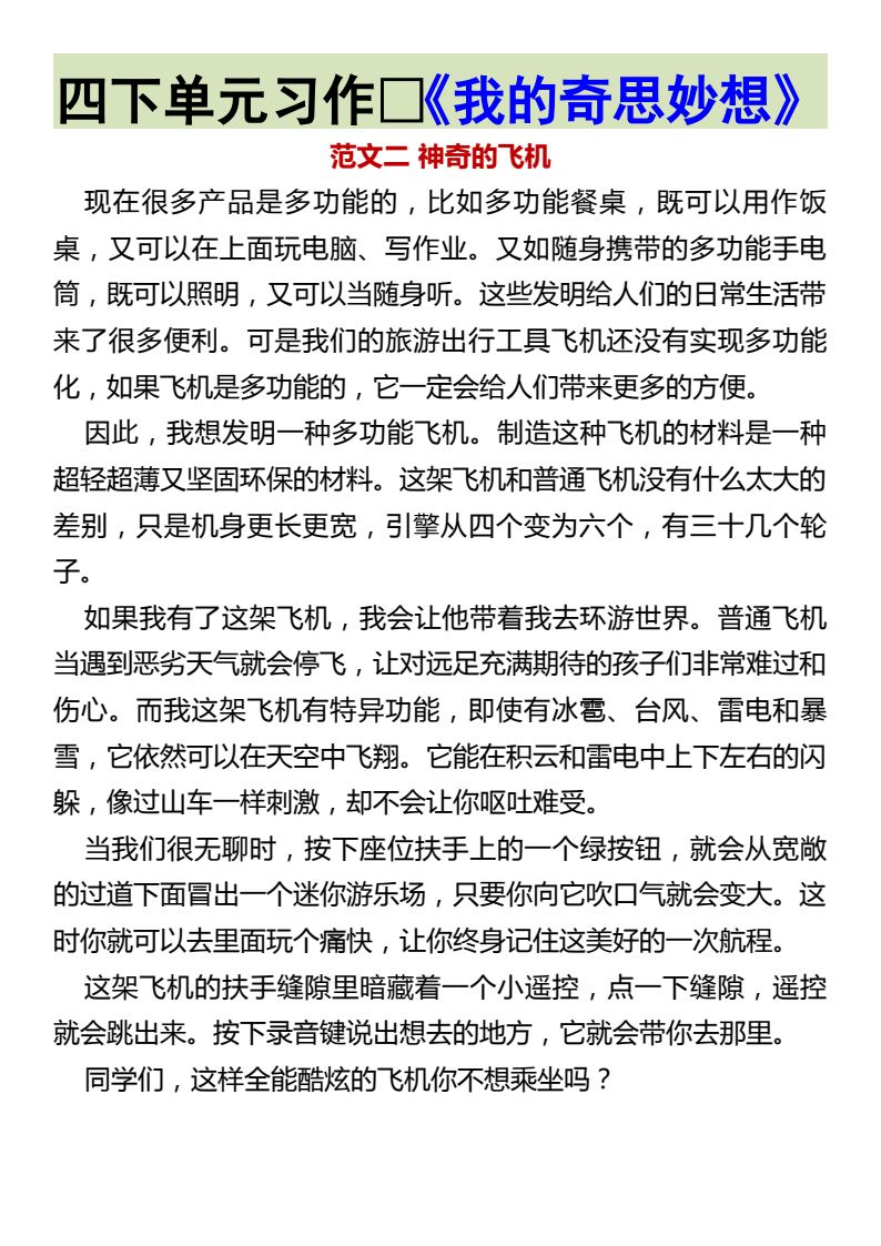 资料预览 第2页