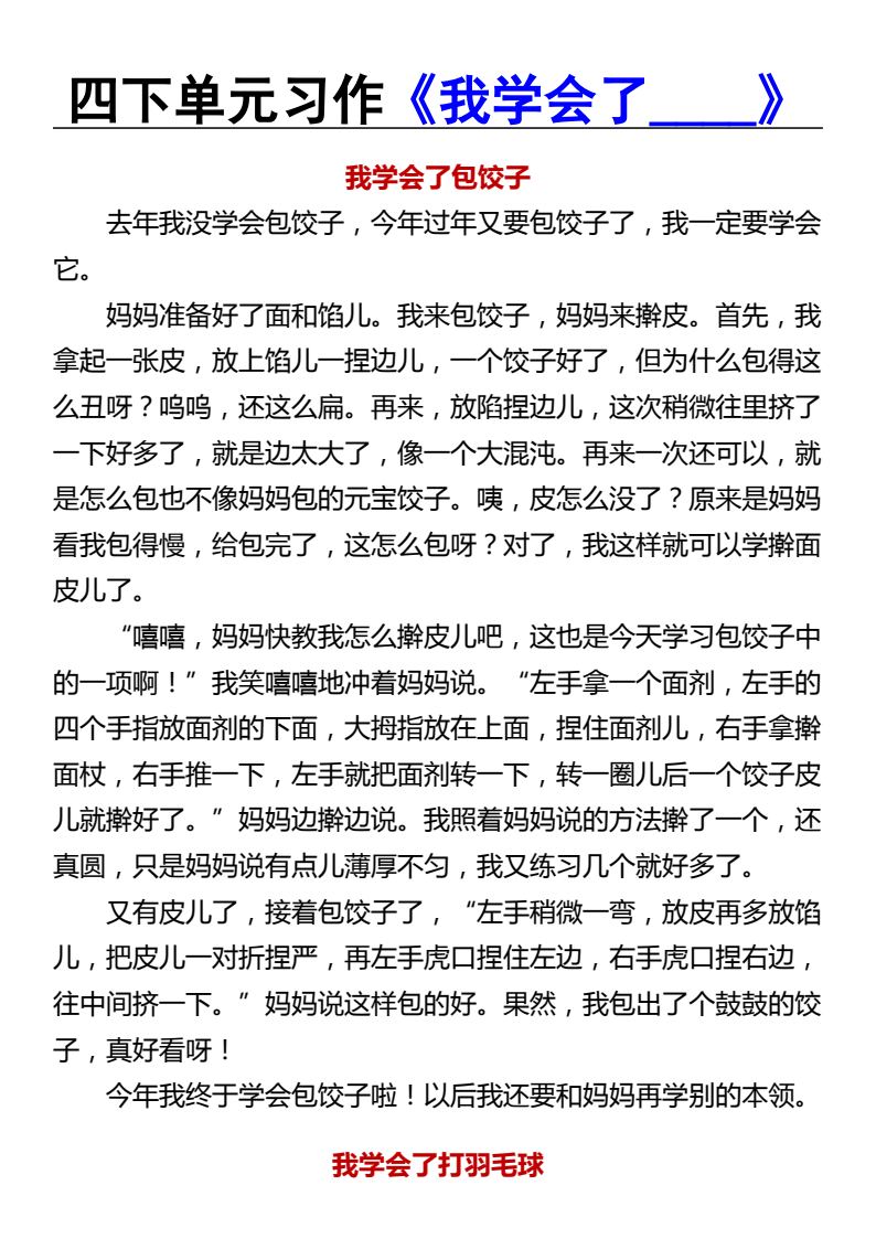 资料预览 第2页