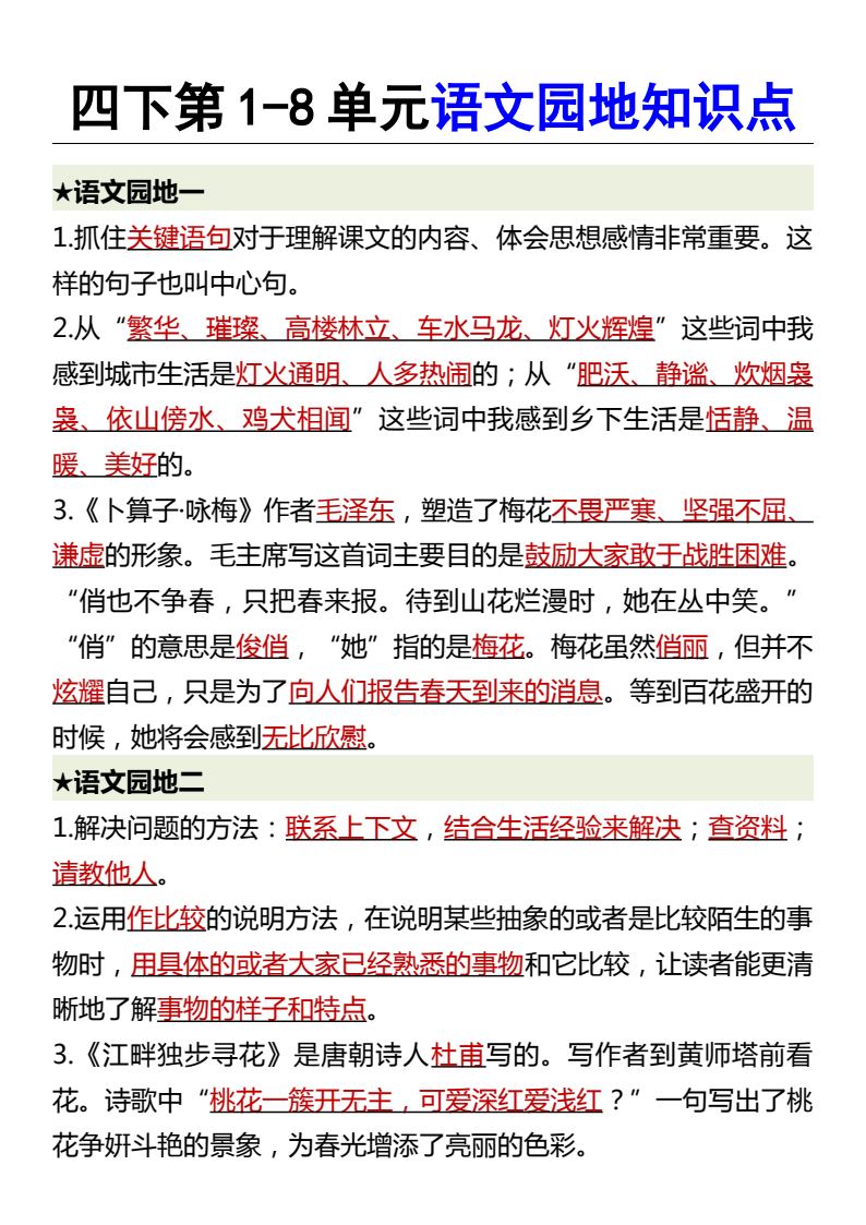 资料预览 第1页