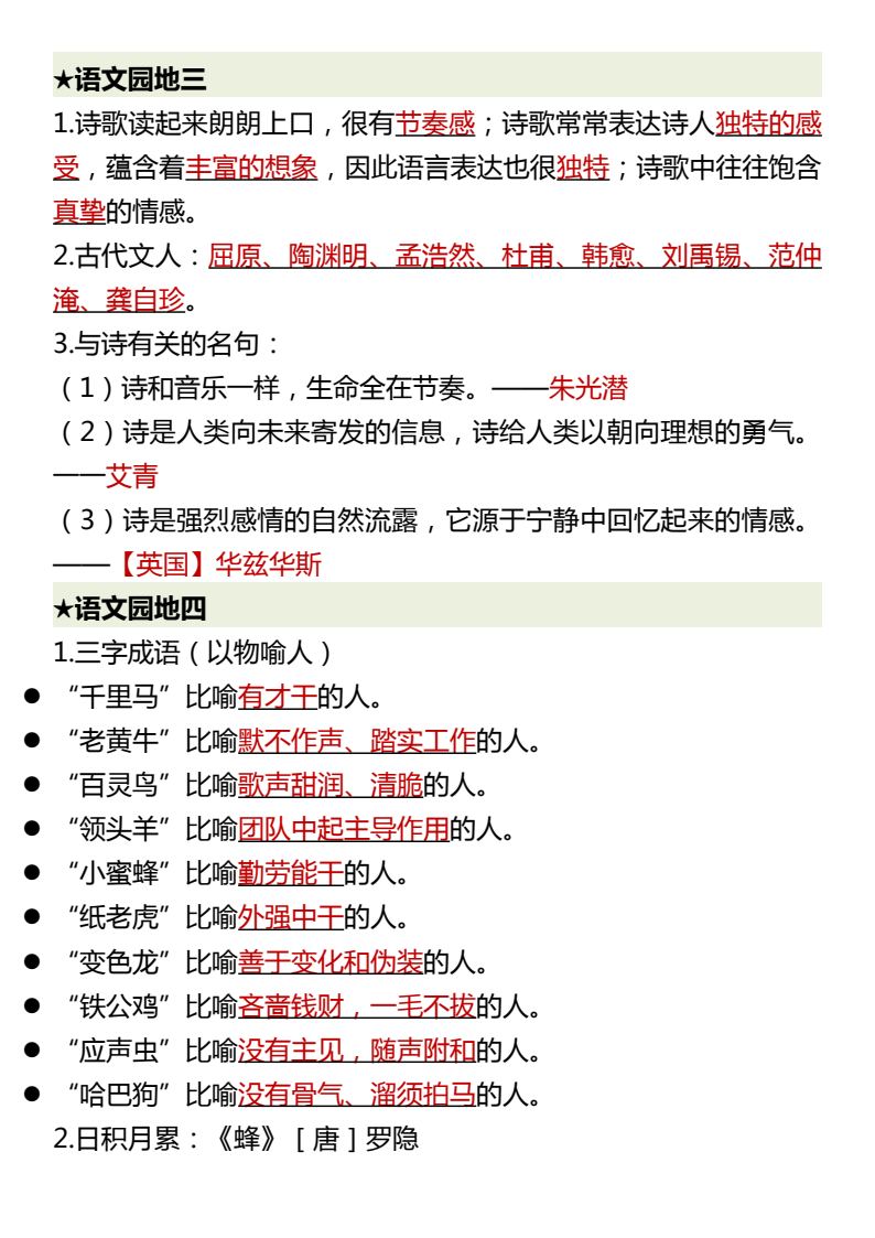 资料预览 第2页
