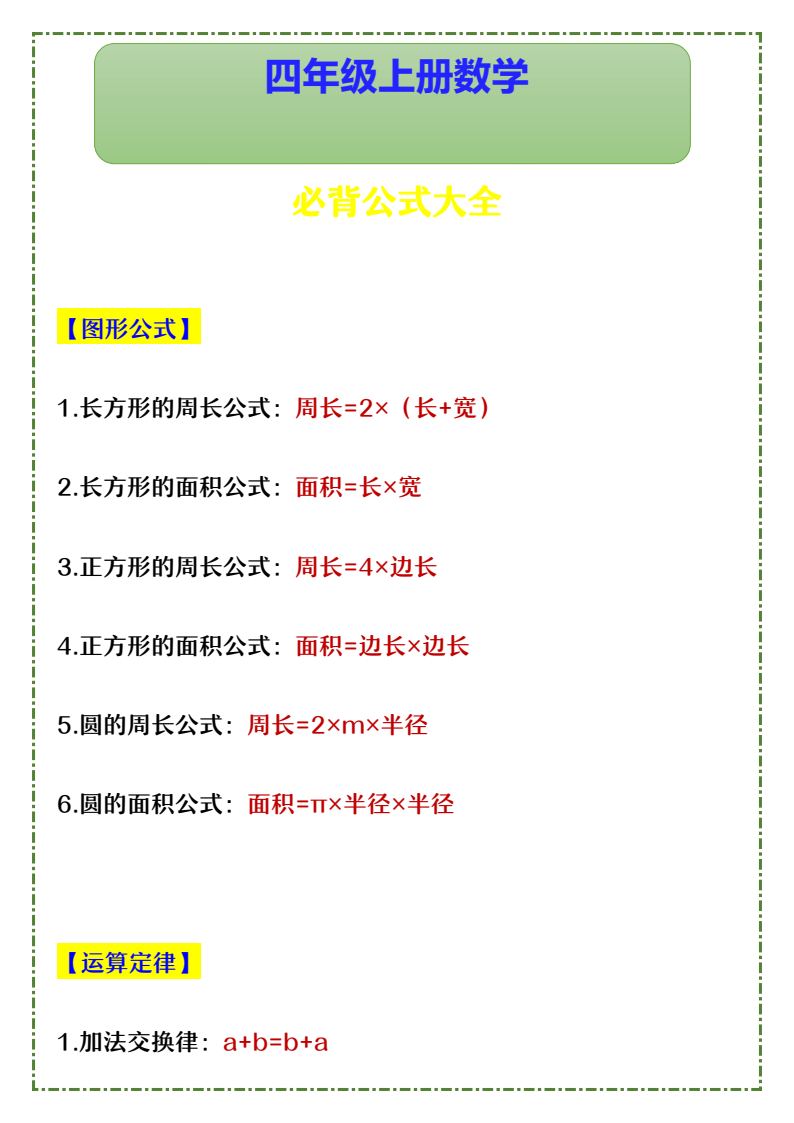 资料预览 第1页