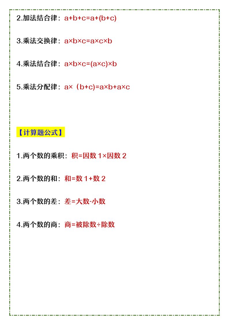 资料预览 第2页