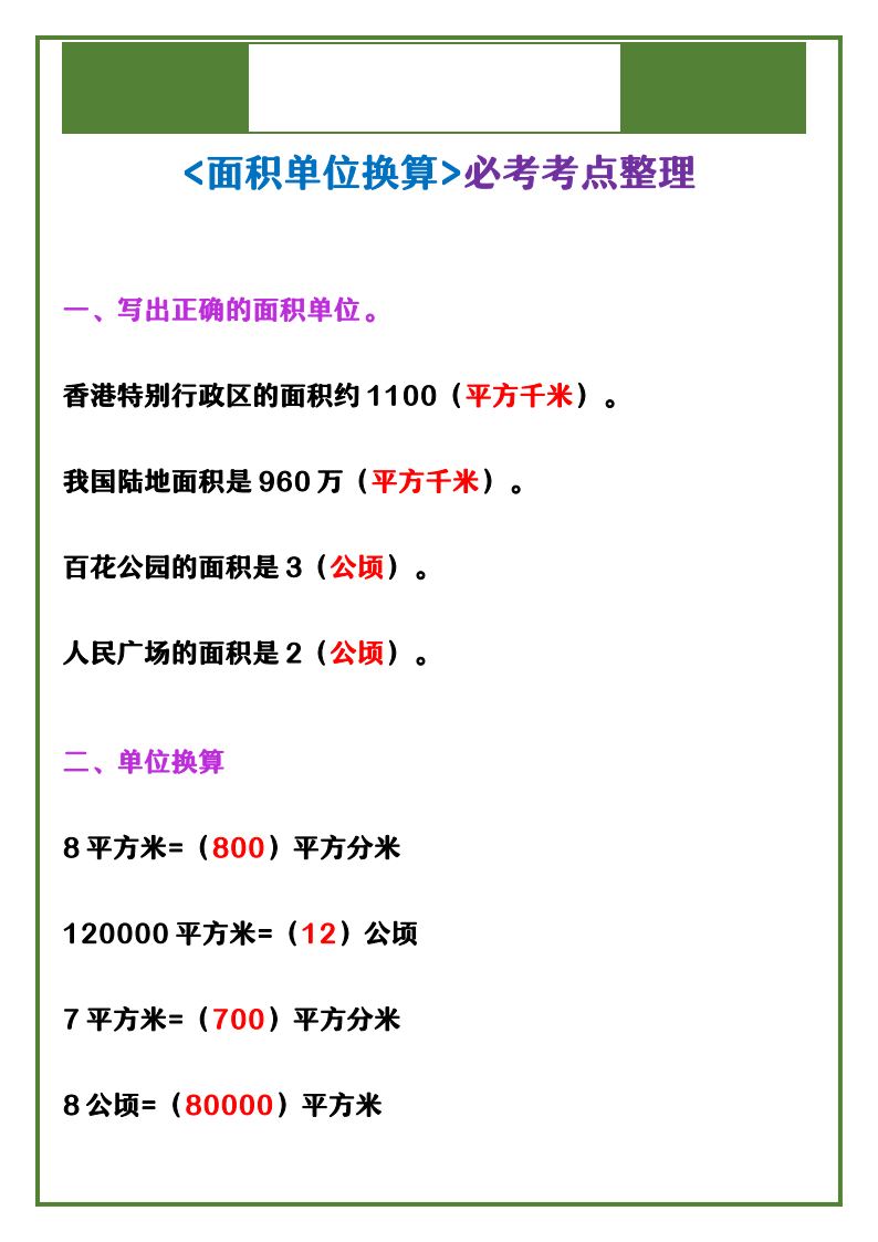 资料预览 第1页