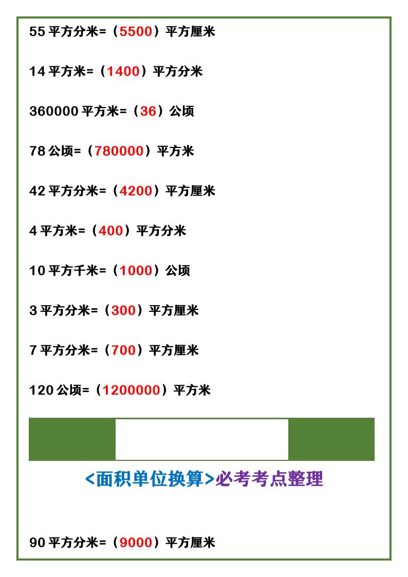 资料预览 第2页