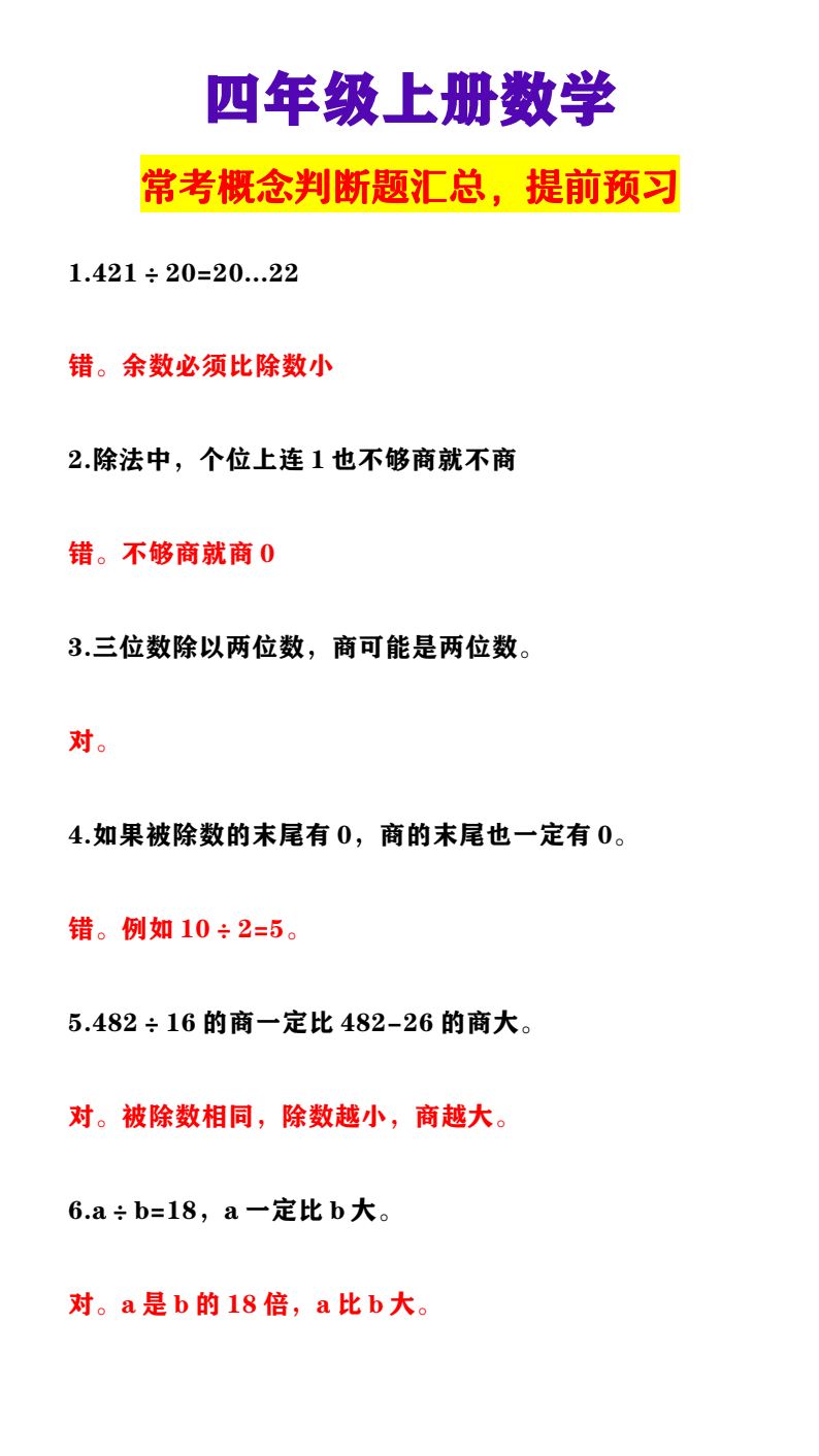 资料预览 第1页