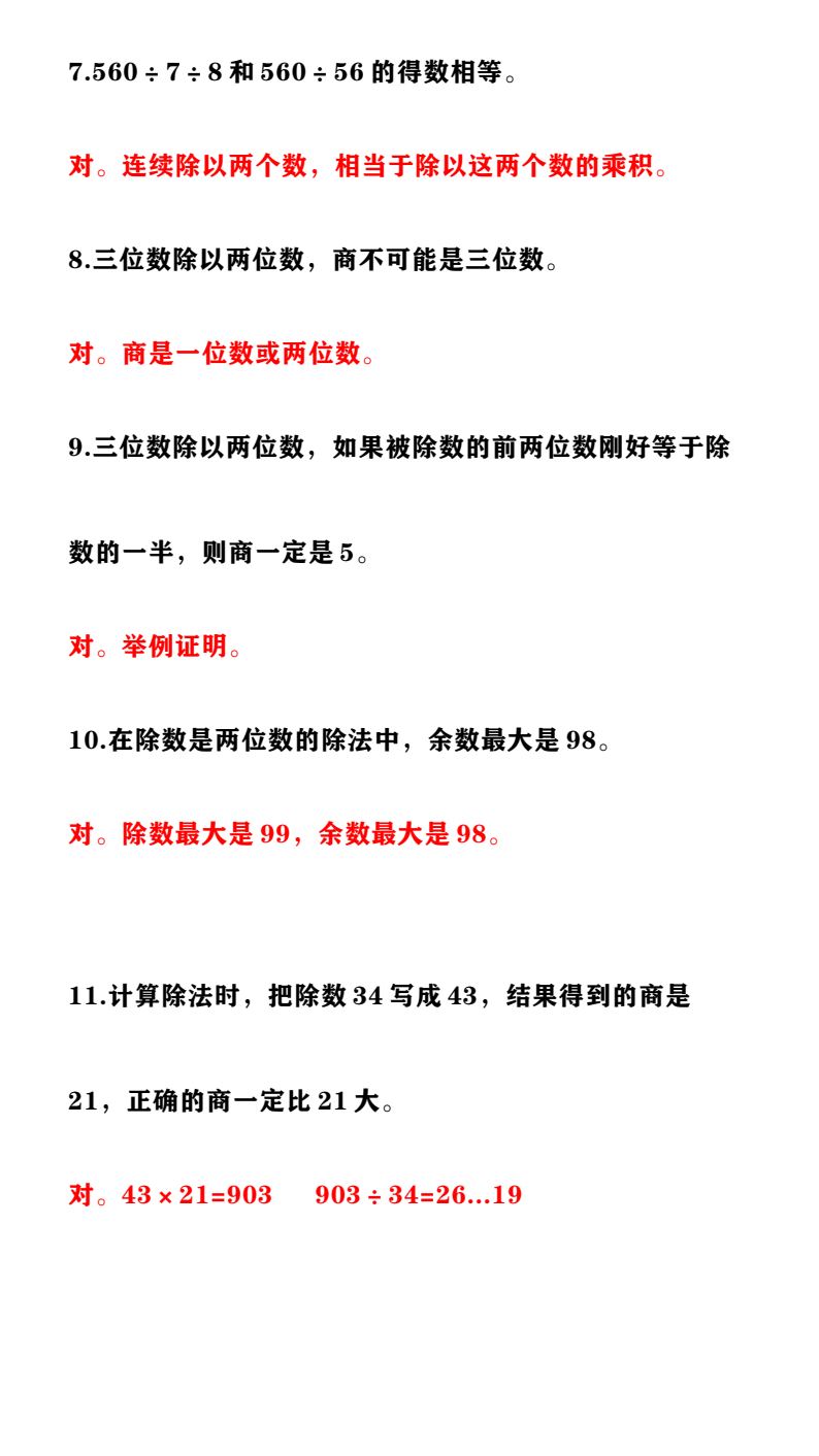 资料预览 第2页