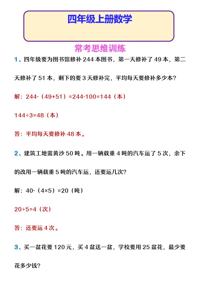 资料预览 第1页