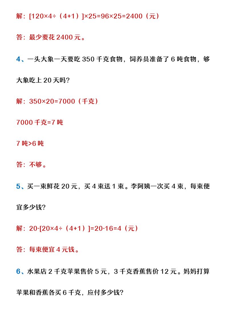 资料预览 第2页