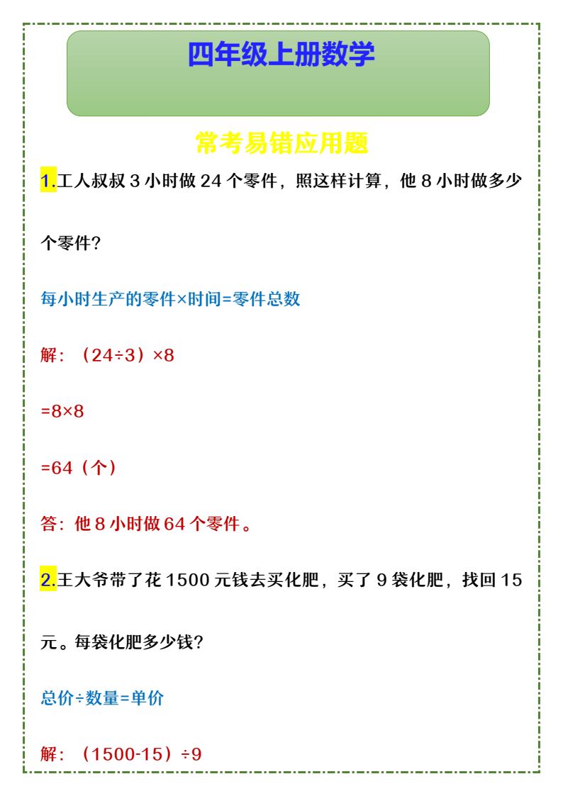 资料预览 第1页