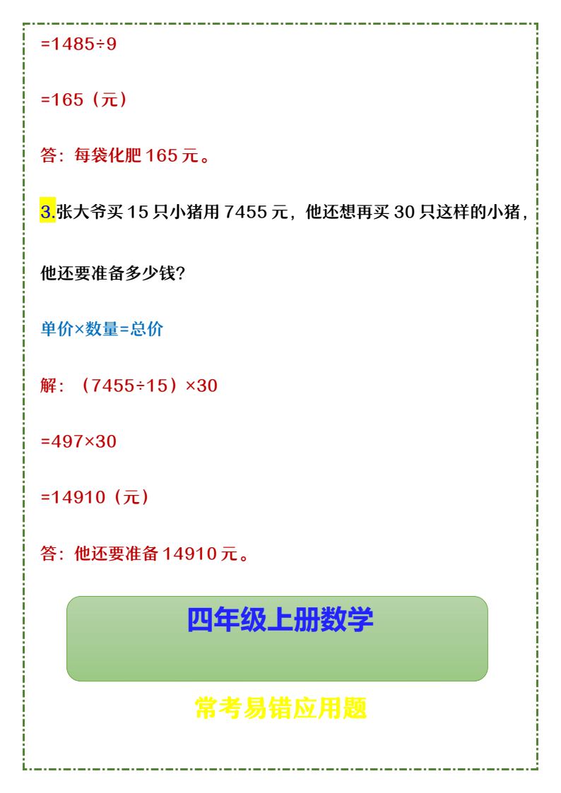 资料预览 第2页