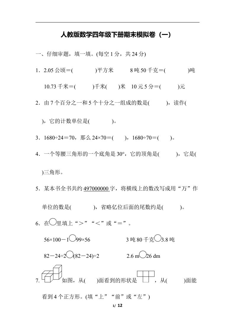资料预览 第1页