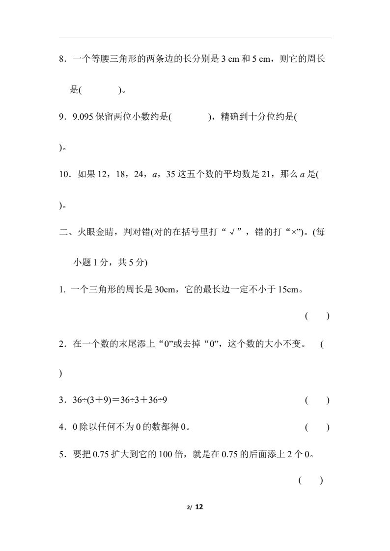 资料预览 第2页