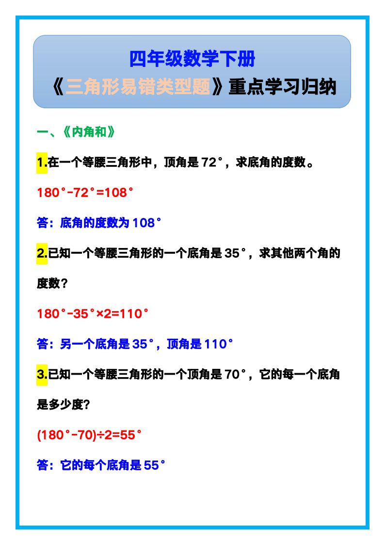资料预览 第1页
