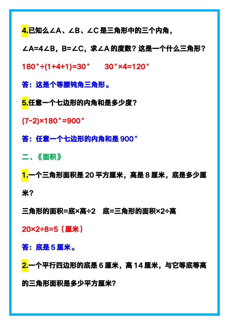 资料预览 第2页