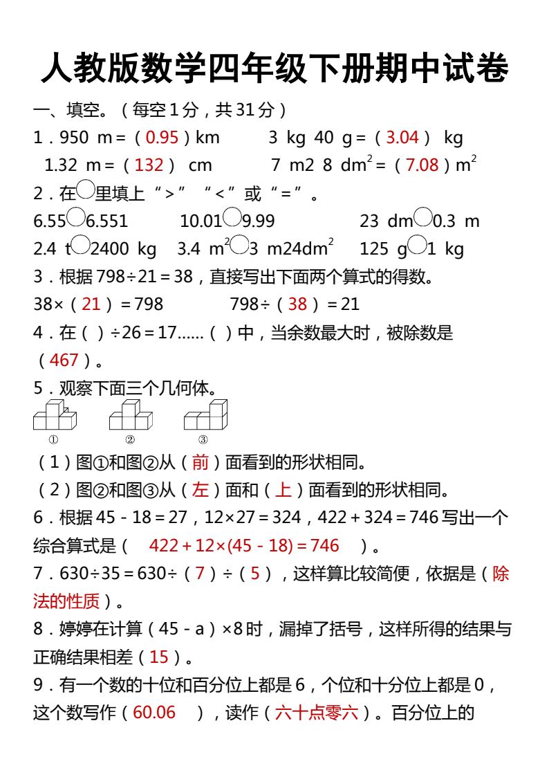 资料预览 第1页