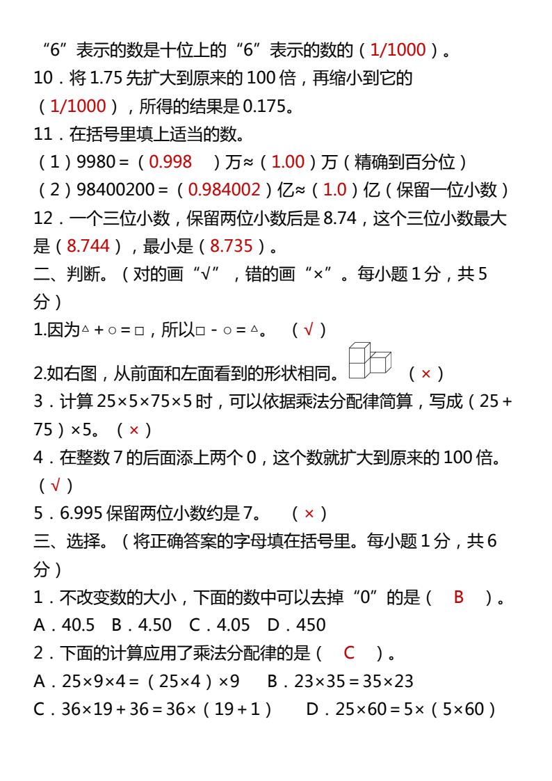资料预览 第2页