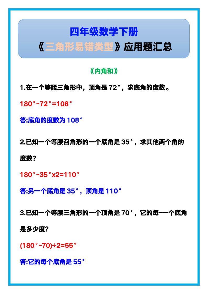 资料预览 第1页