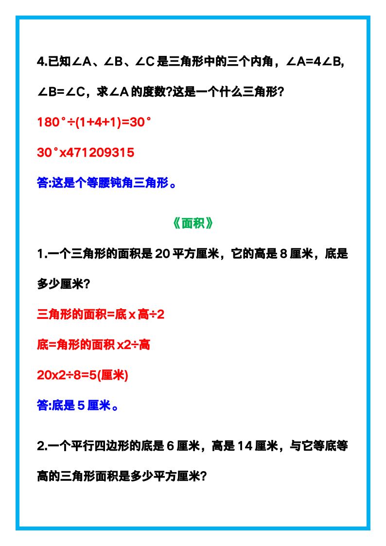 资料预览 第2页