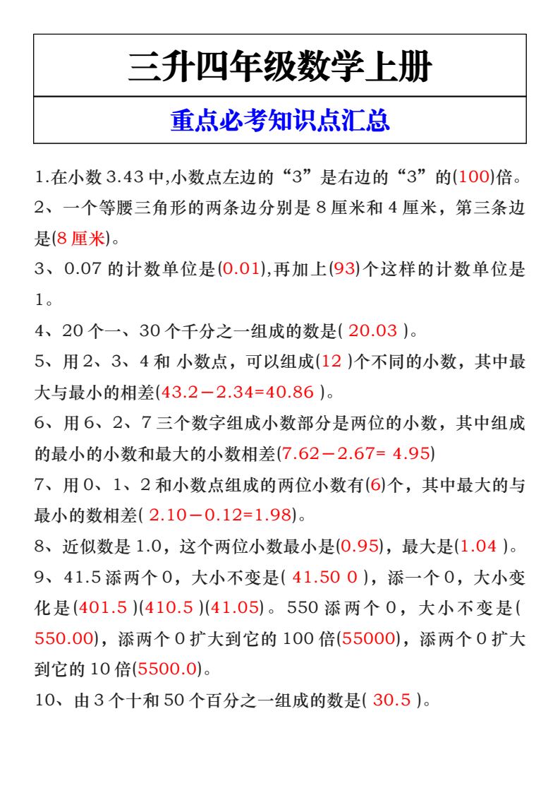 资料预览 第1页