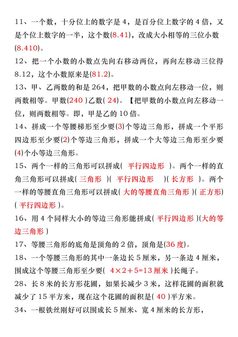 资料预览 第2页
