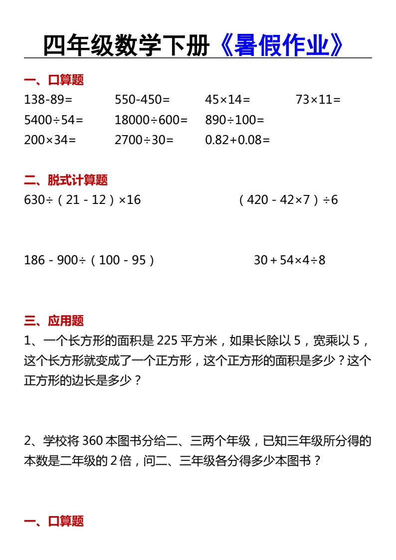 资料预览 第1页