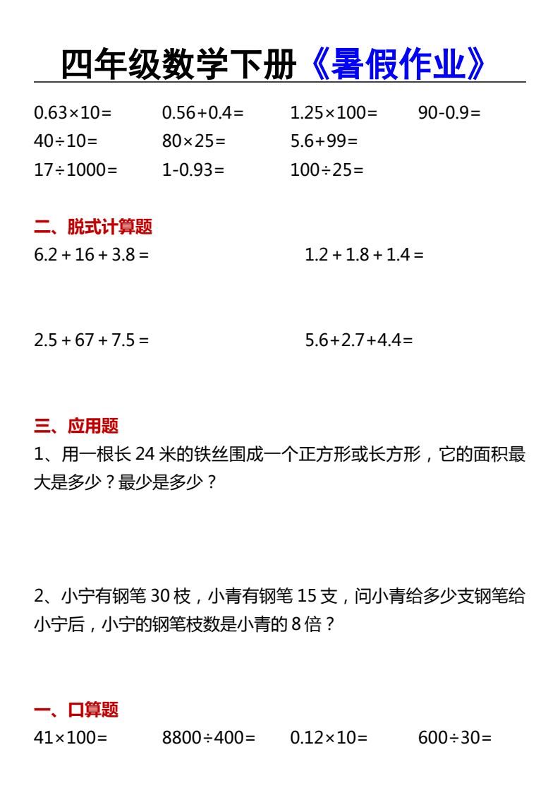 资料预览 第2页