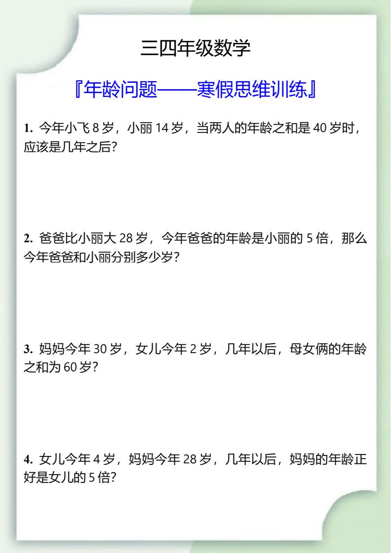 资料预览 第1页