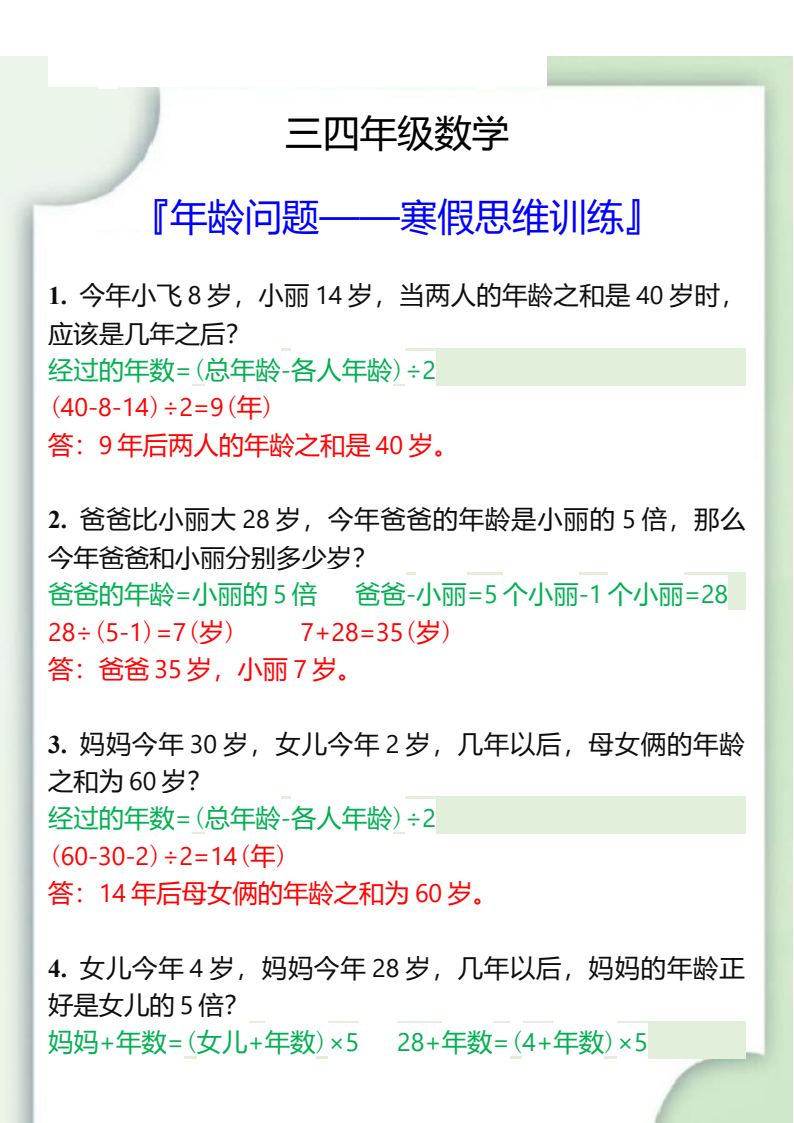 资料预览 第2页