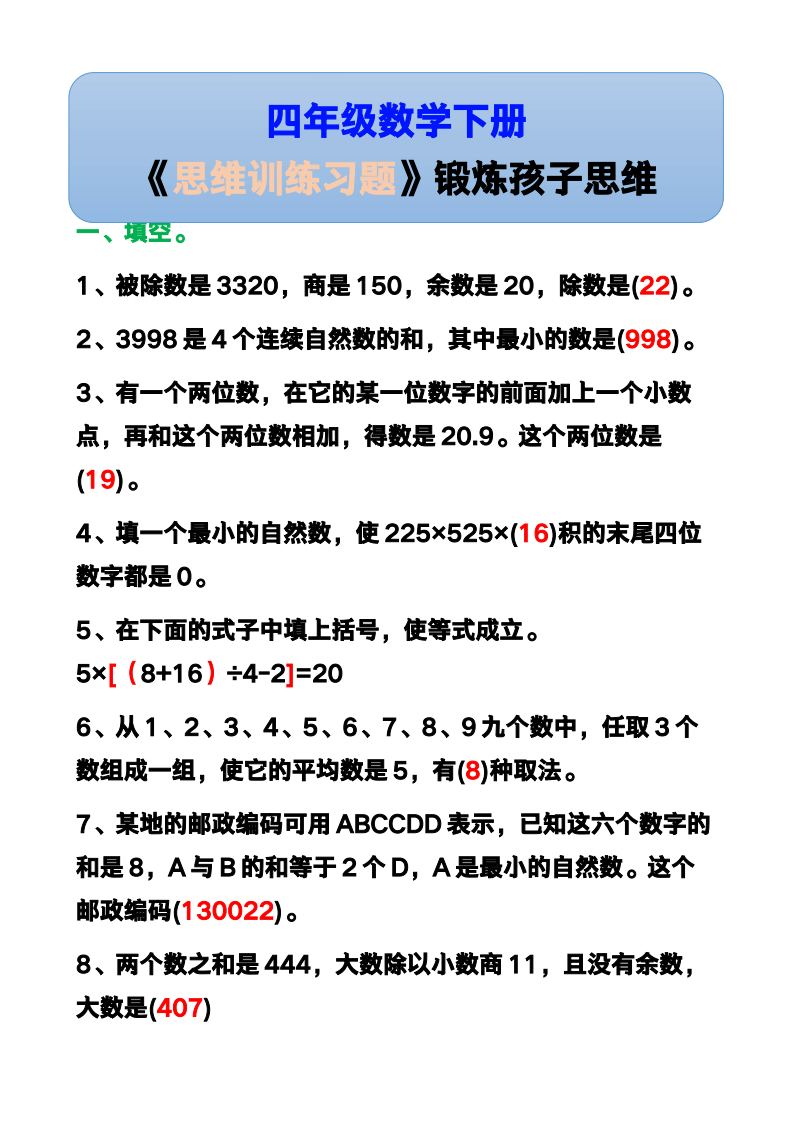 资料预览 第1页