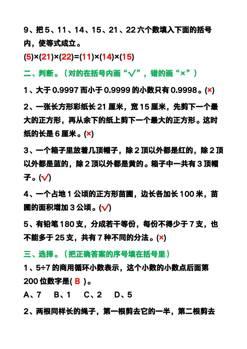 资料预览 第2页