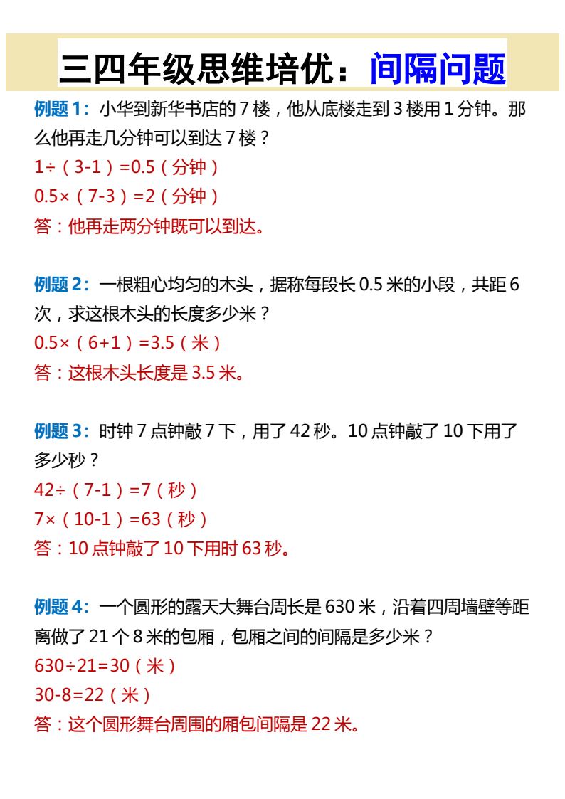 资料预览 第1页