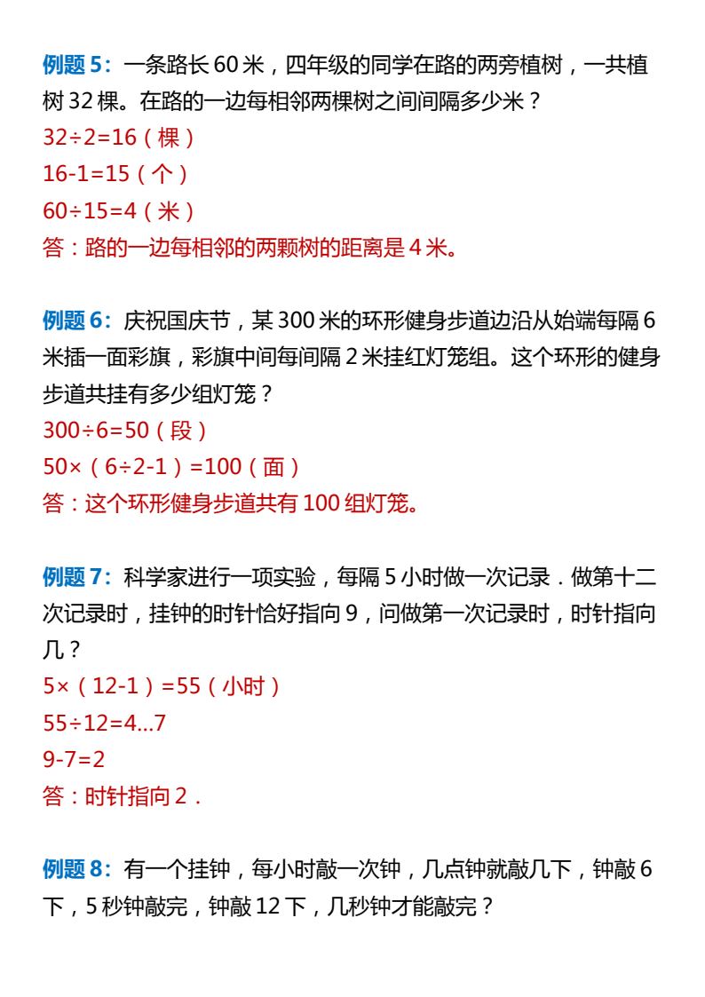 资料预览 第2页