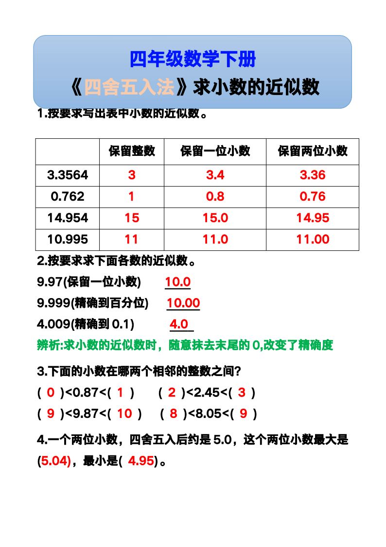 资料预览 第1页