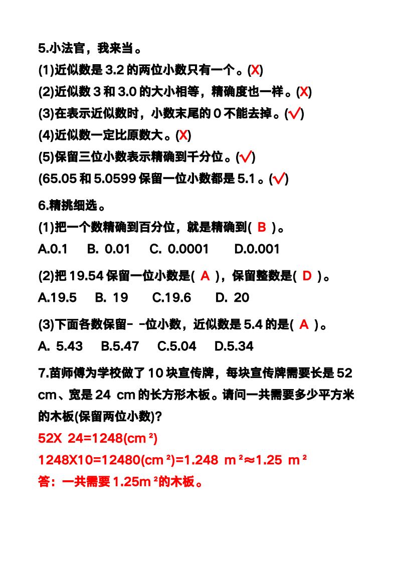 资料预览 第2页