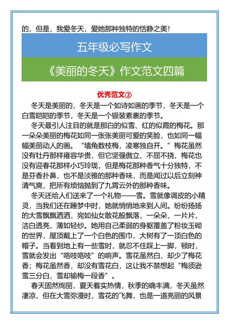 资料预览 第2页