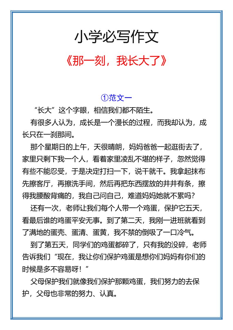 资料预览 第1页