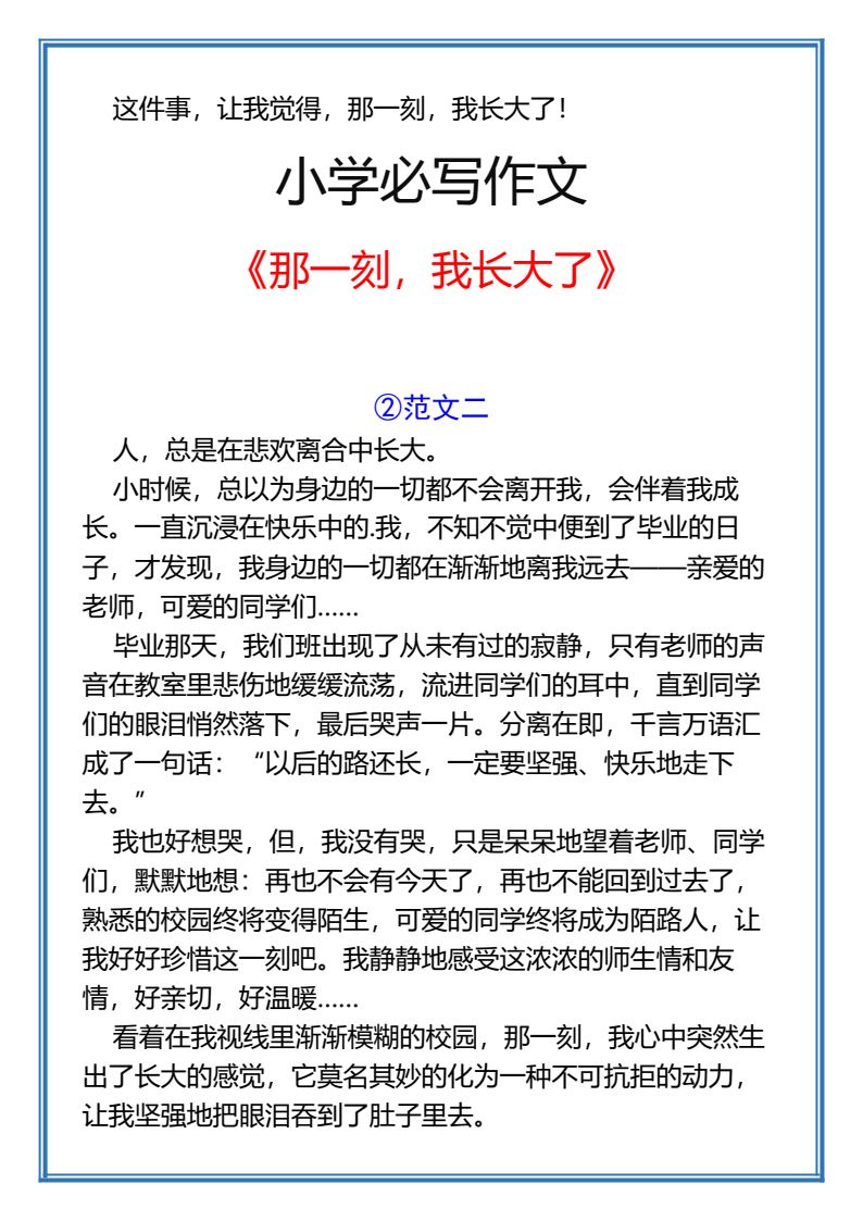 资料预览 第2页