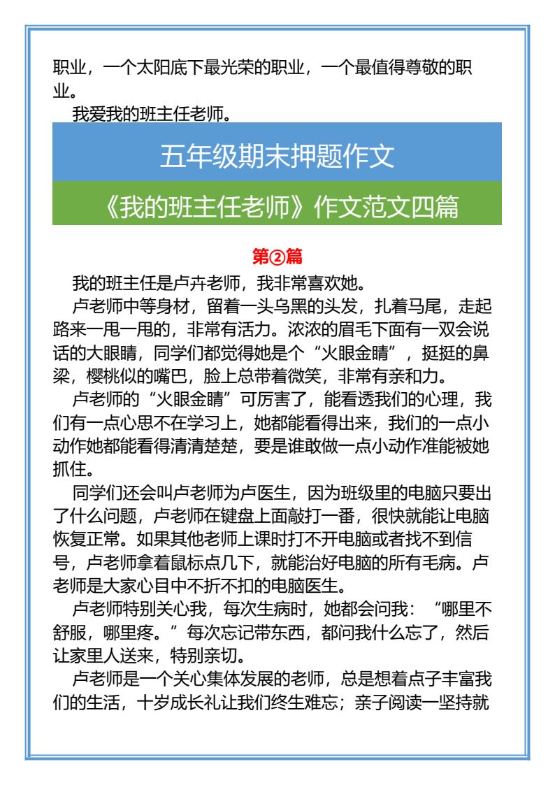 资料预览 第2页