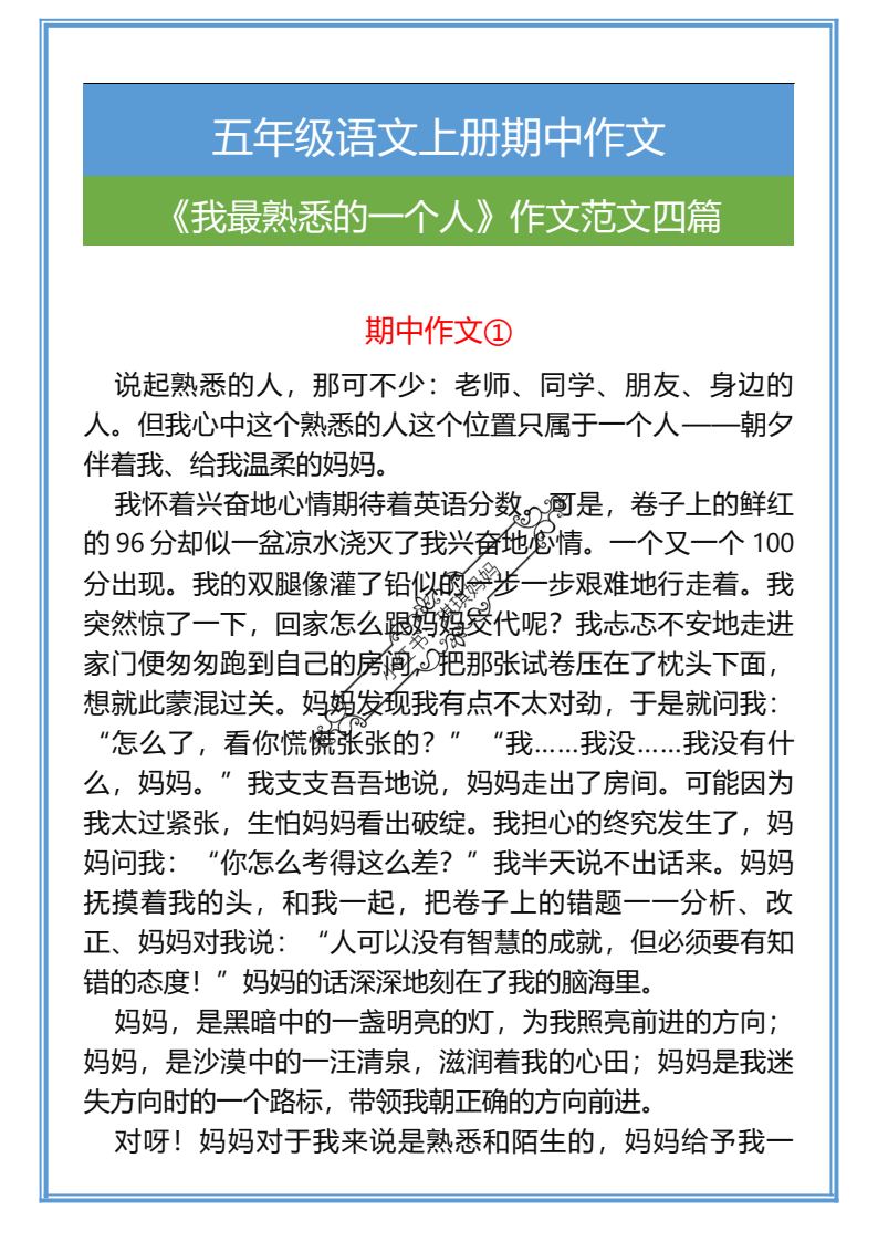 资料预览 第1页