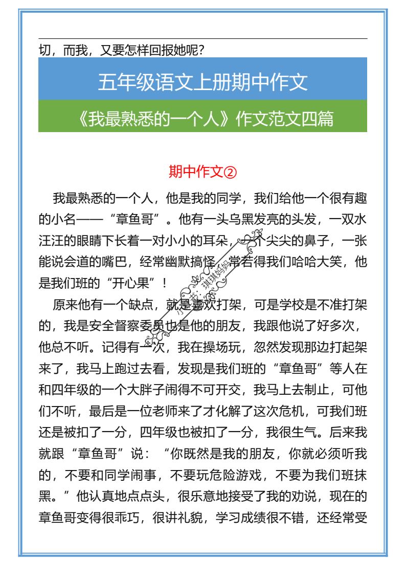 资料预览 第2页
