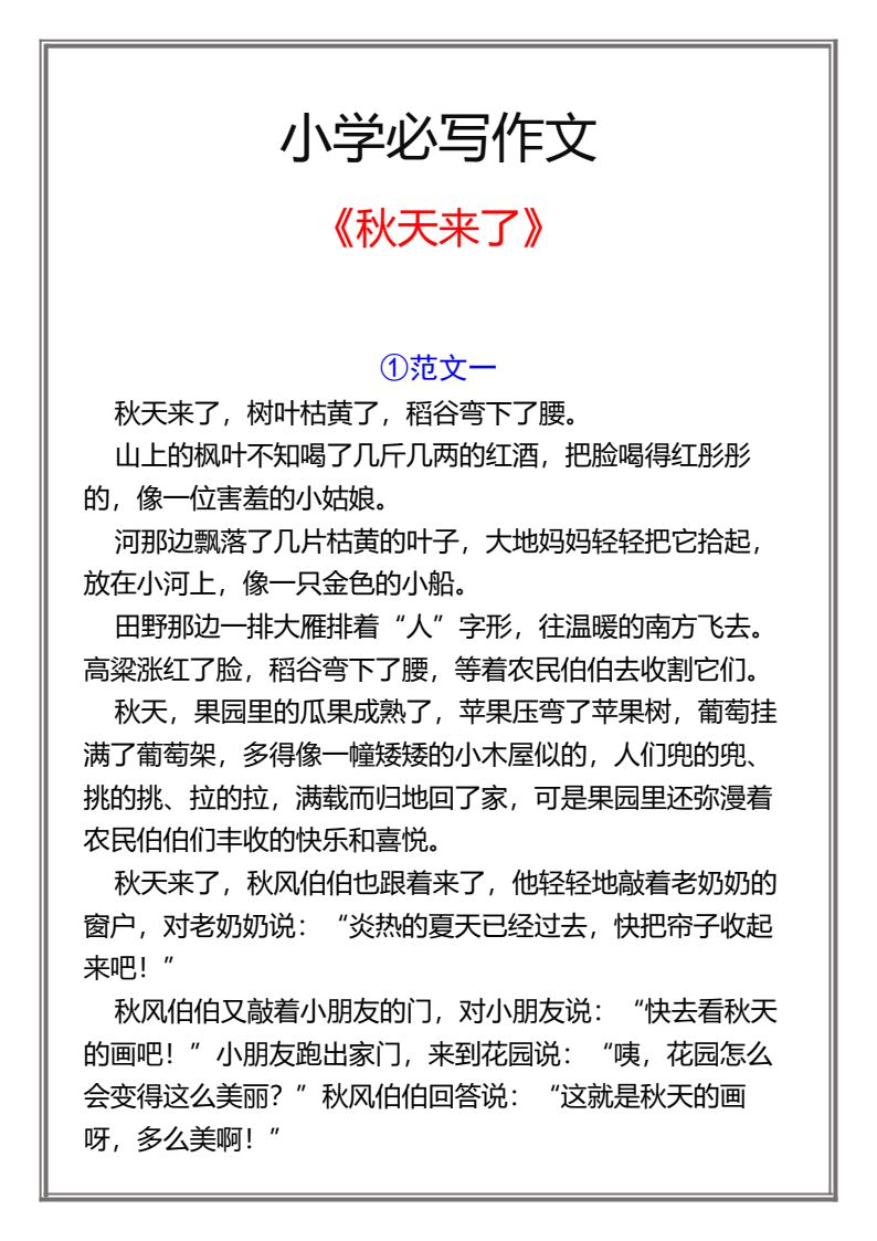 资料预览 第1页